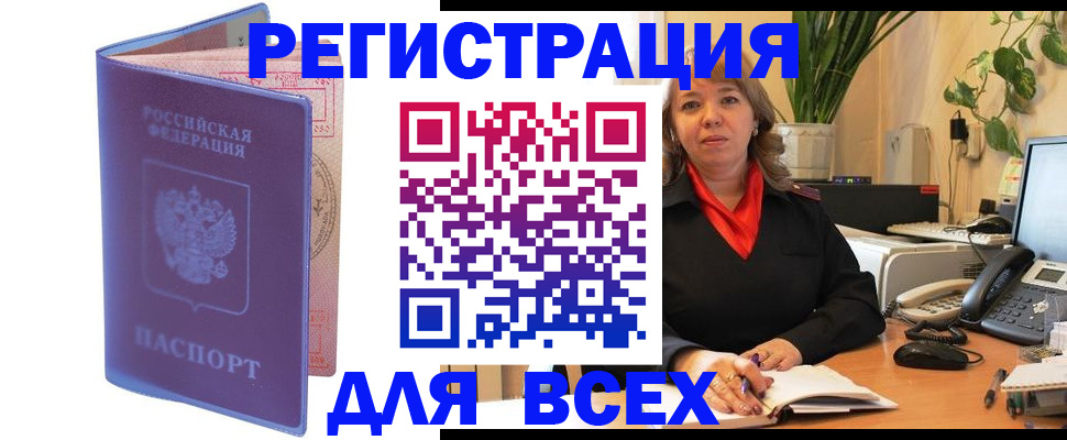 прописка регистрация в Приозерске