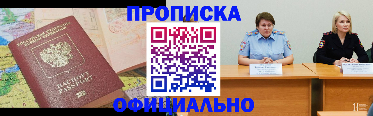 где прописаться в Приозерске
