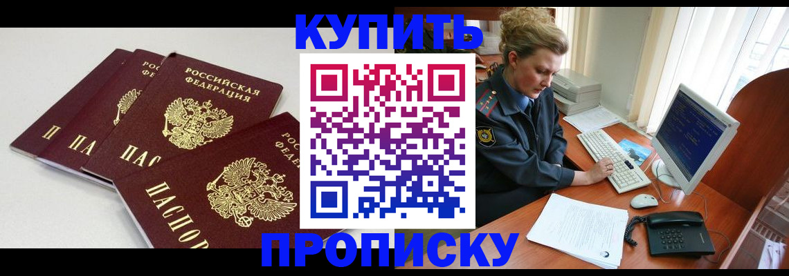 найти адрес прописки в Приозерске