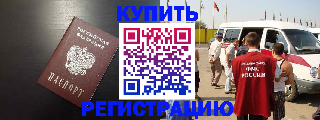 прописка 2025 в Приозерске