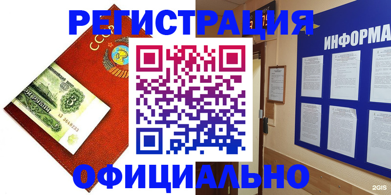 прописка 2025 в Приозерске