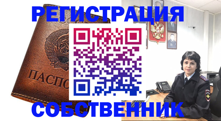 прописка регистрация в Приозерске