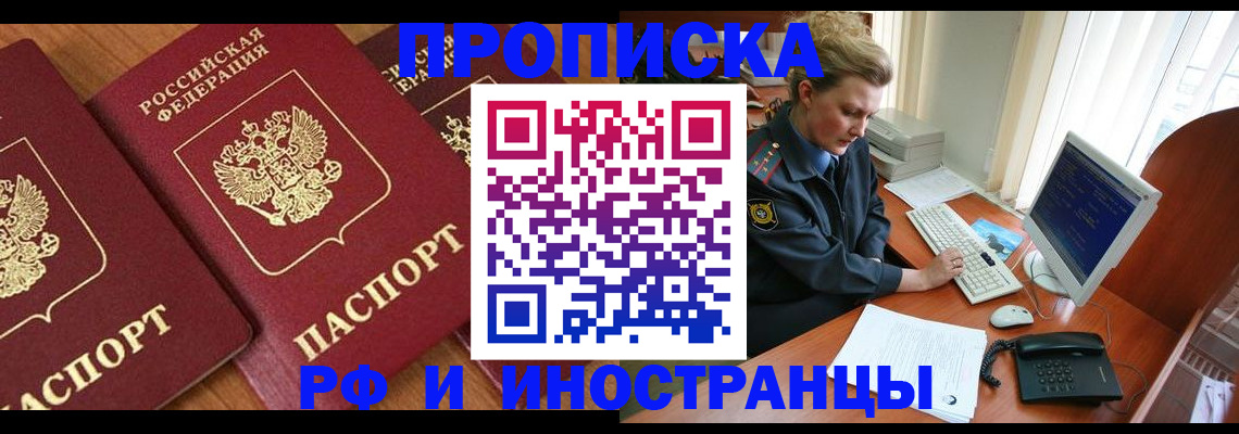 временная регистрация для школы в Приозерске