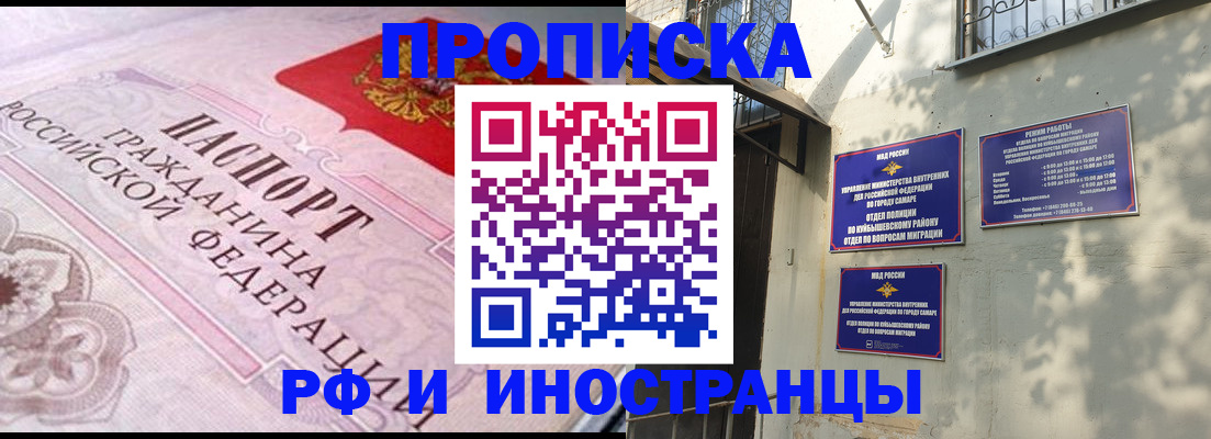 прописка паспорт в Приозерске